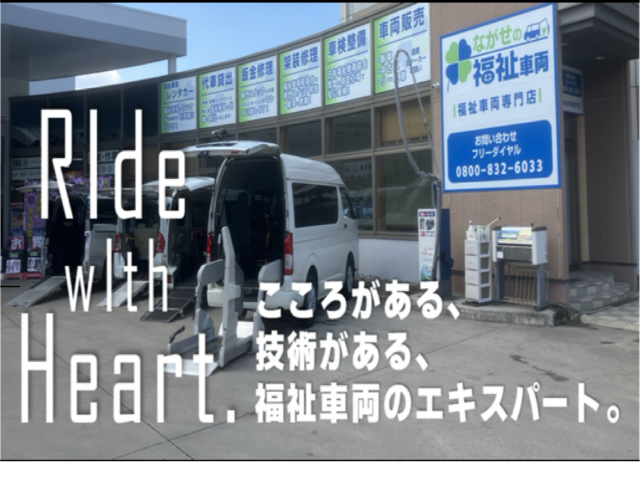鳥取・島根の地域社会へ貢献するべく、福祉車両の取り扱いを始めました♪